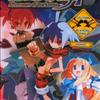 disgaea--afternoon-of-darkness