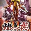 rengoku-2-the-stairway-to-h-e-a-v-e-n-