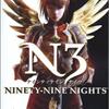 ninety-nine-nights